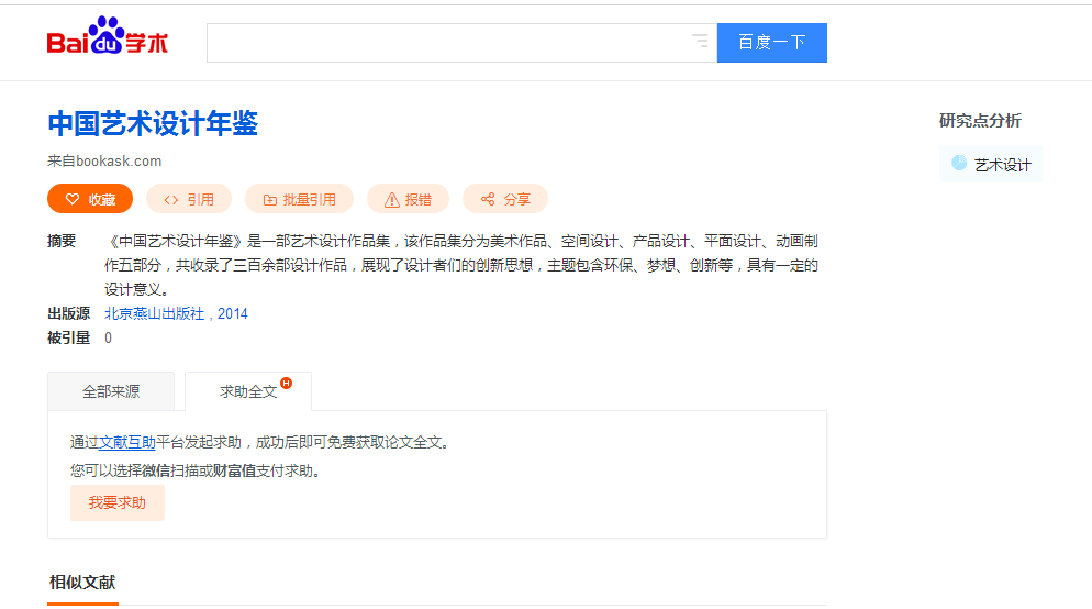 baidu