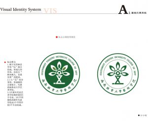 西南林业大学艺术学院视觉识别系统设计