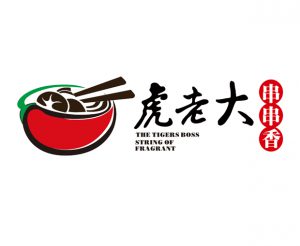 虎老大串串香logo