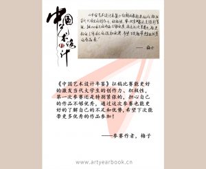 参赛作者，梅子