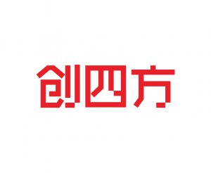 深圳市创四方品牌设计有限公司